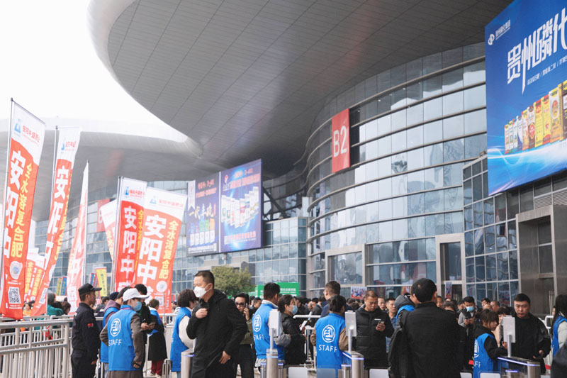 中國磷復肥工業(yè)展覽會(huì )(1).jpg